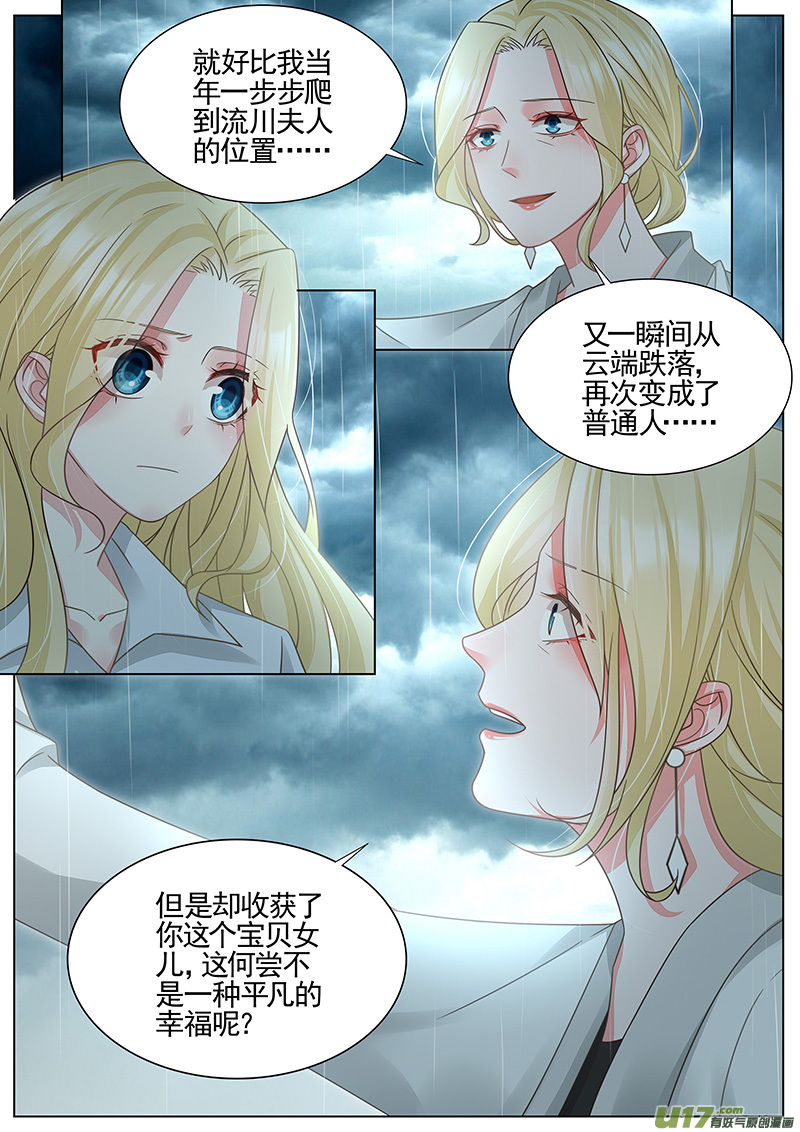 王牌校草第325话