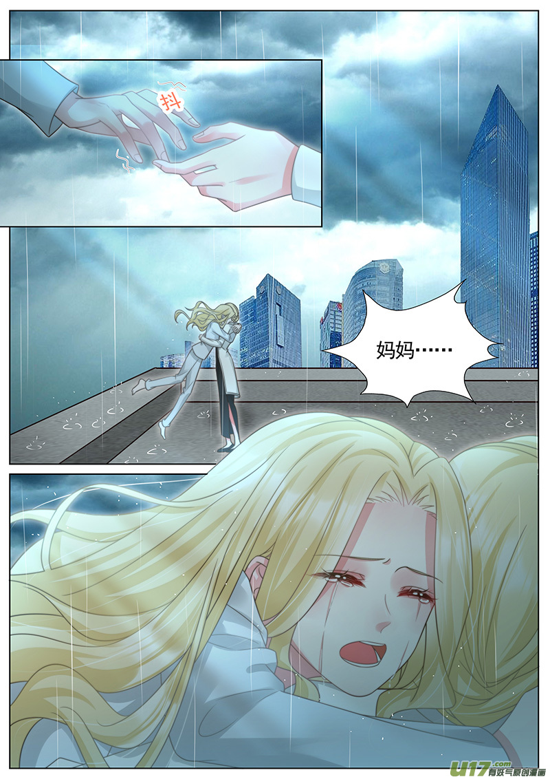 王牌校草第325话