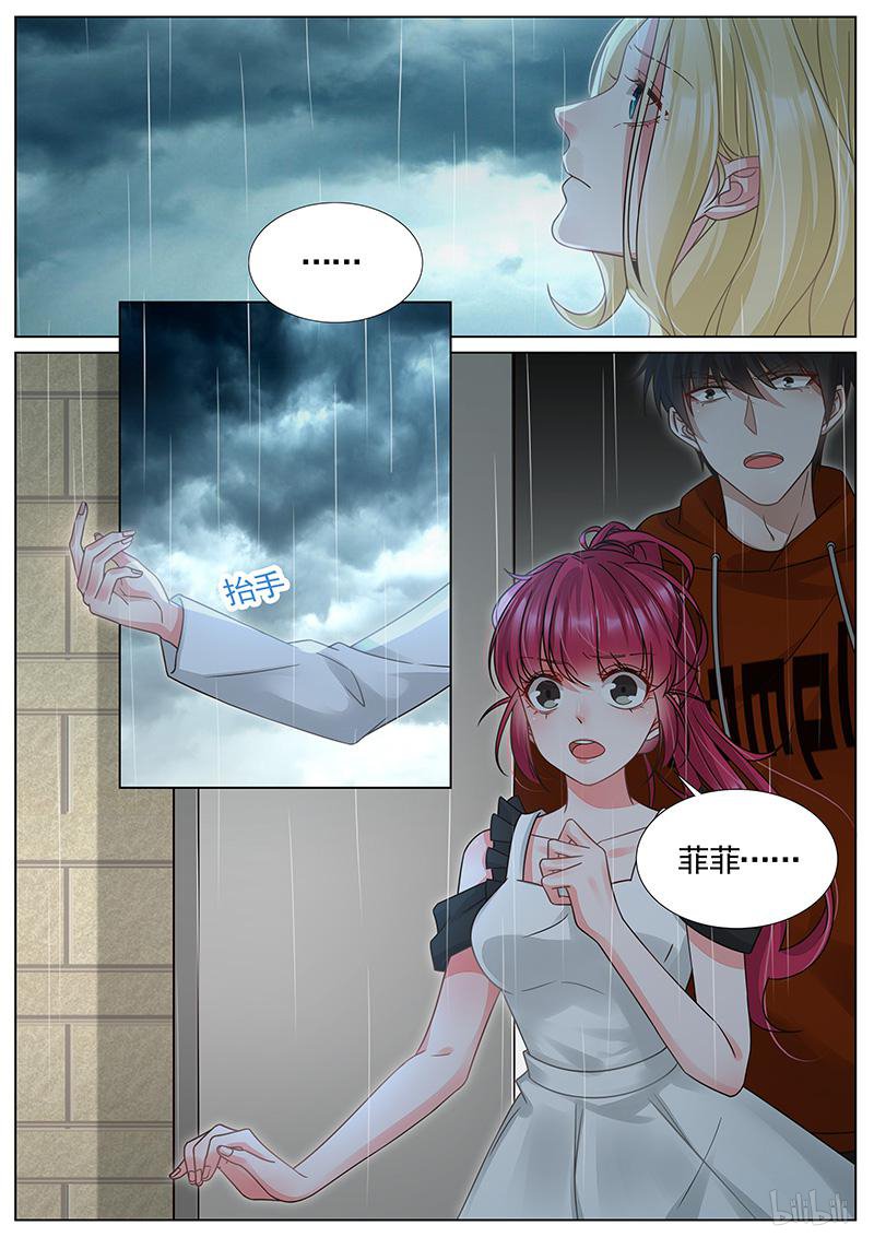 王牌校草325 第325话