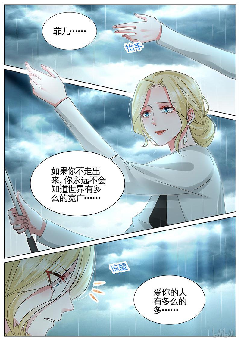 王牌校草325 第325话