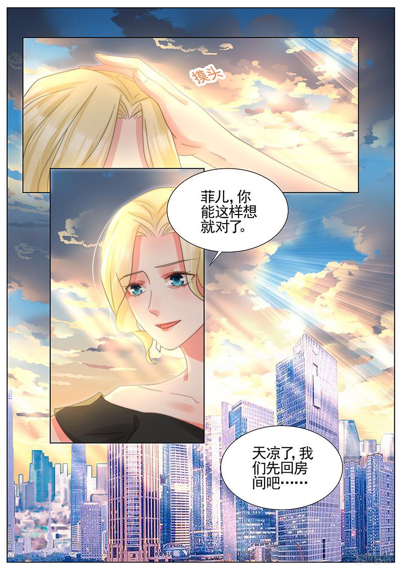 王牌校草326 第326话