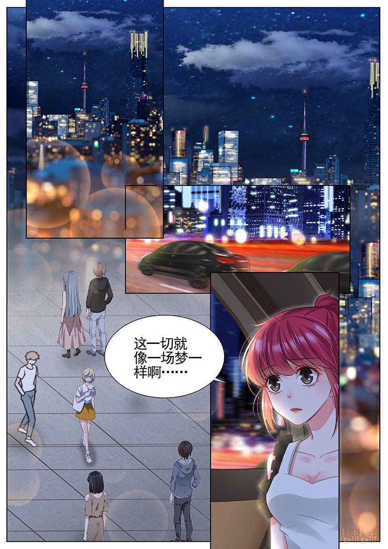 王牌校草327 第327话