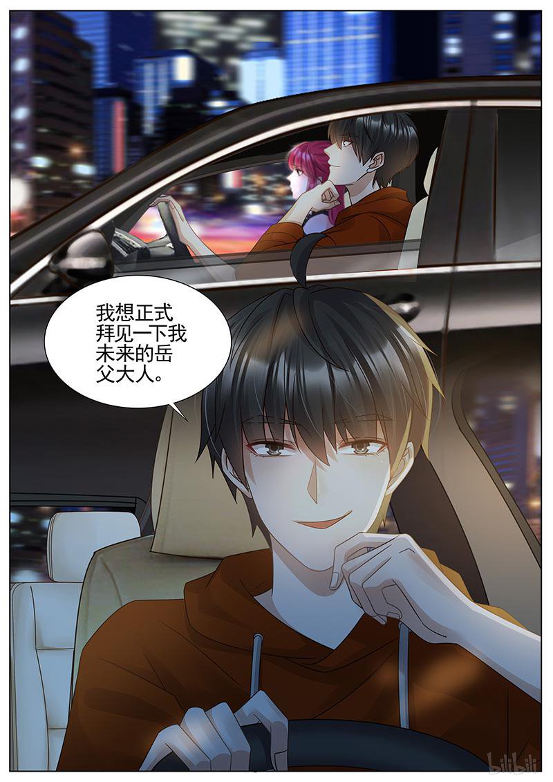 王牌校草327 第327话