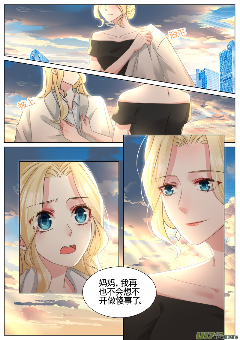 王牌校草第326话