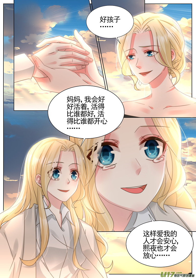 王牌校草第326话