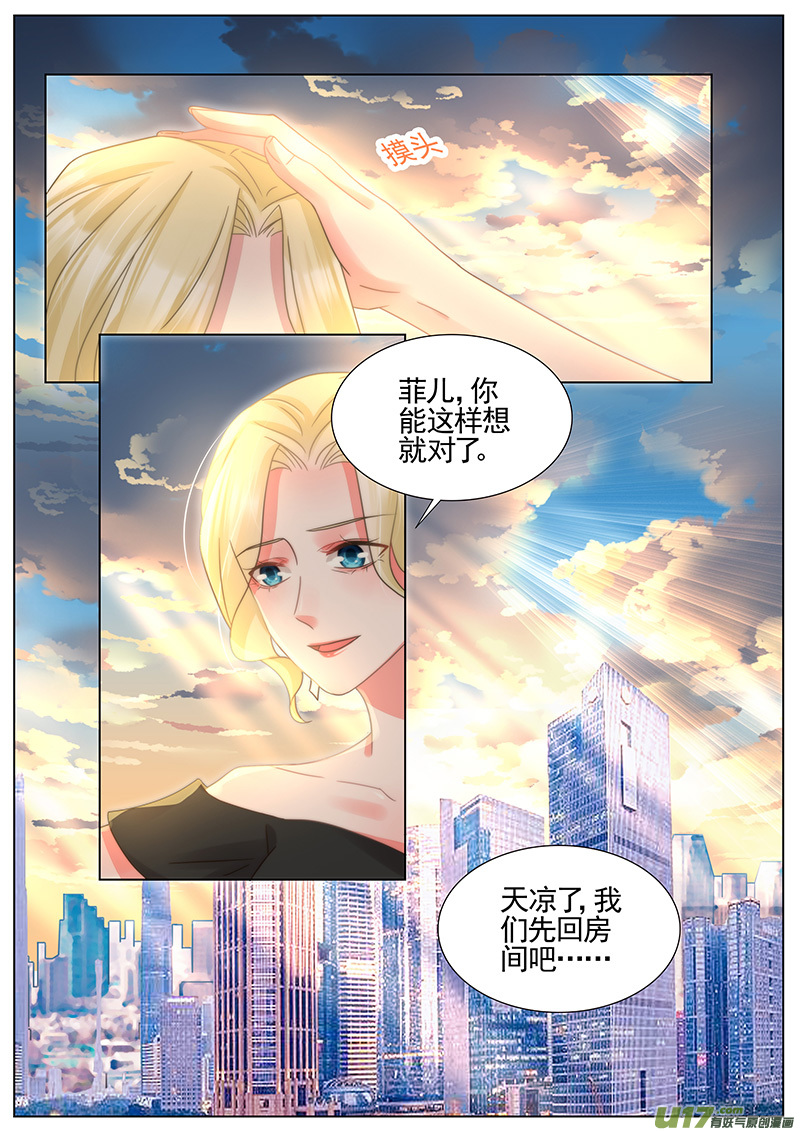 王牌校草第326话