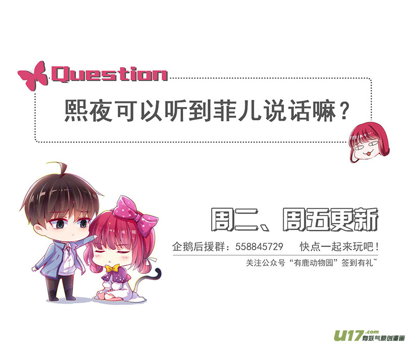 王牌校草第326话