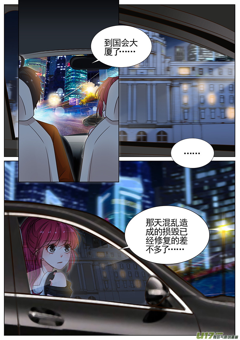 王牌校草第327话