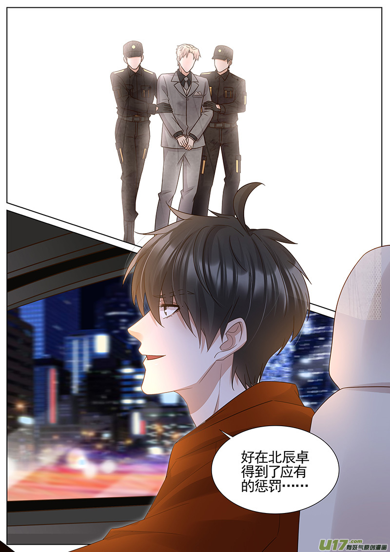 王牌校草第327话