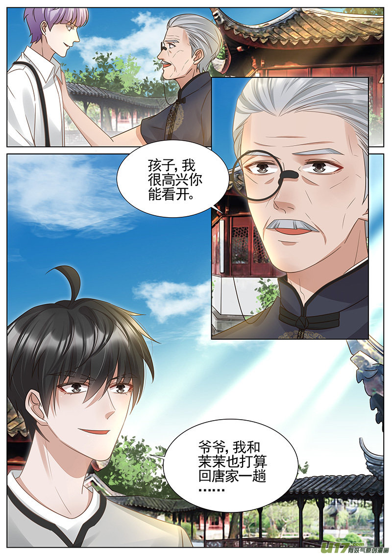 王牌校草第328话