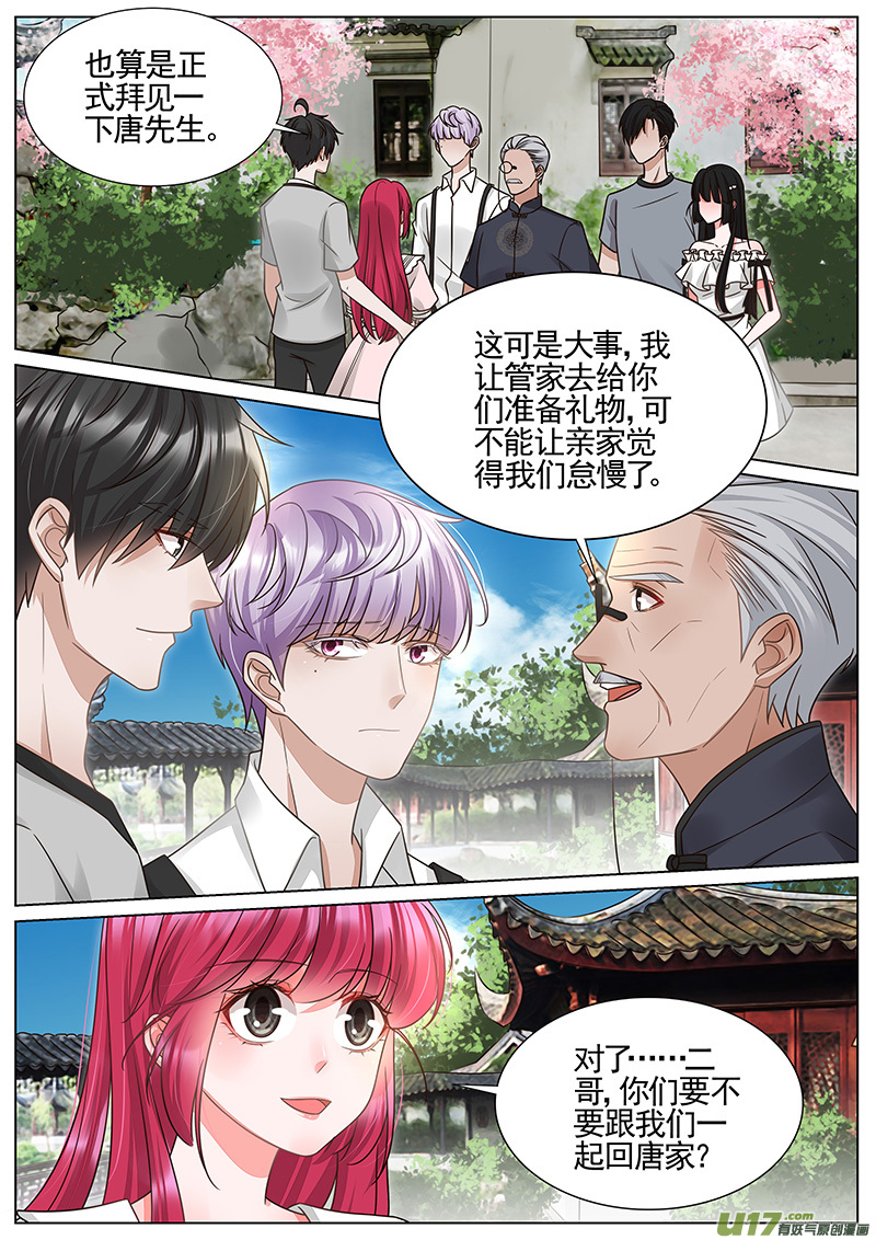 王牌校草第328话