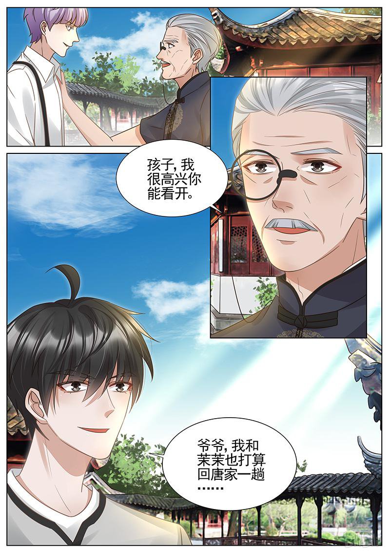 王牌校草328 第328话