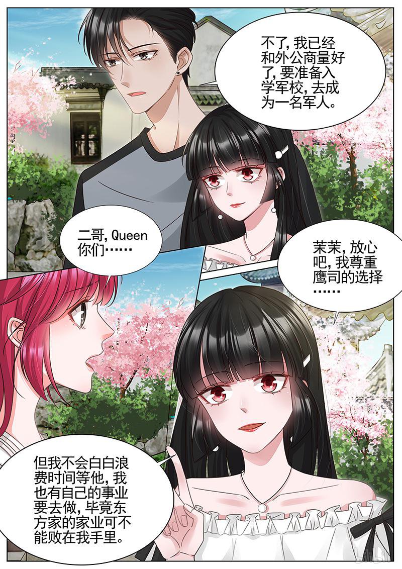 王牌校草328 第328话