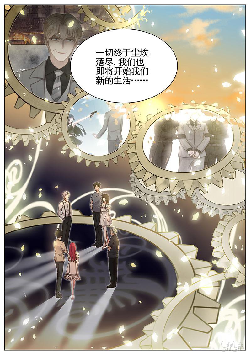 王牌校草328 第328话