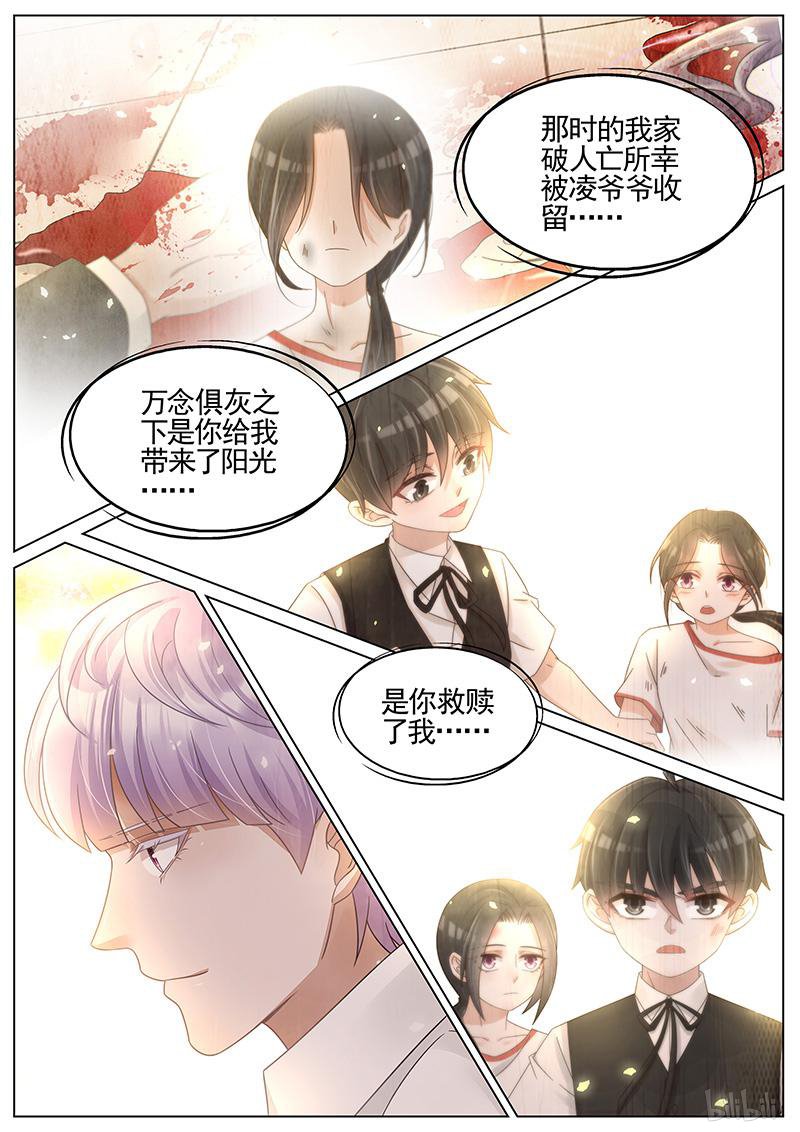 王牌校草329 第329话