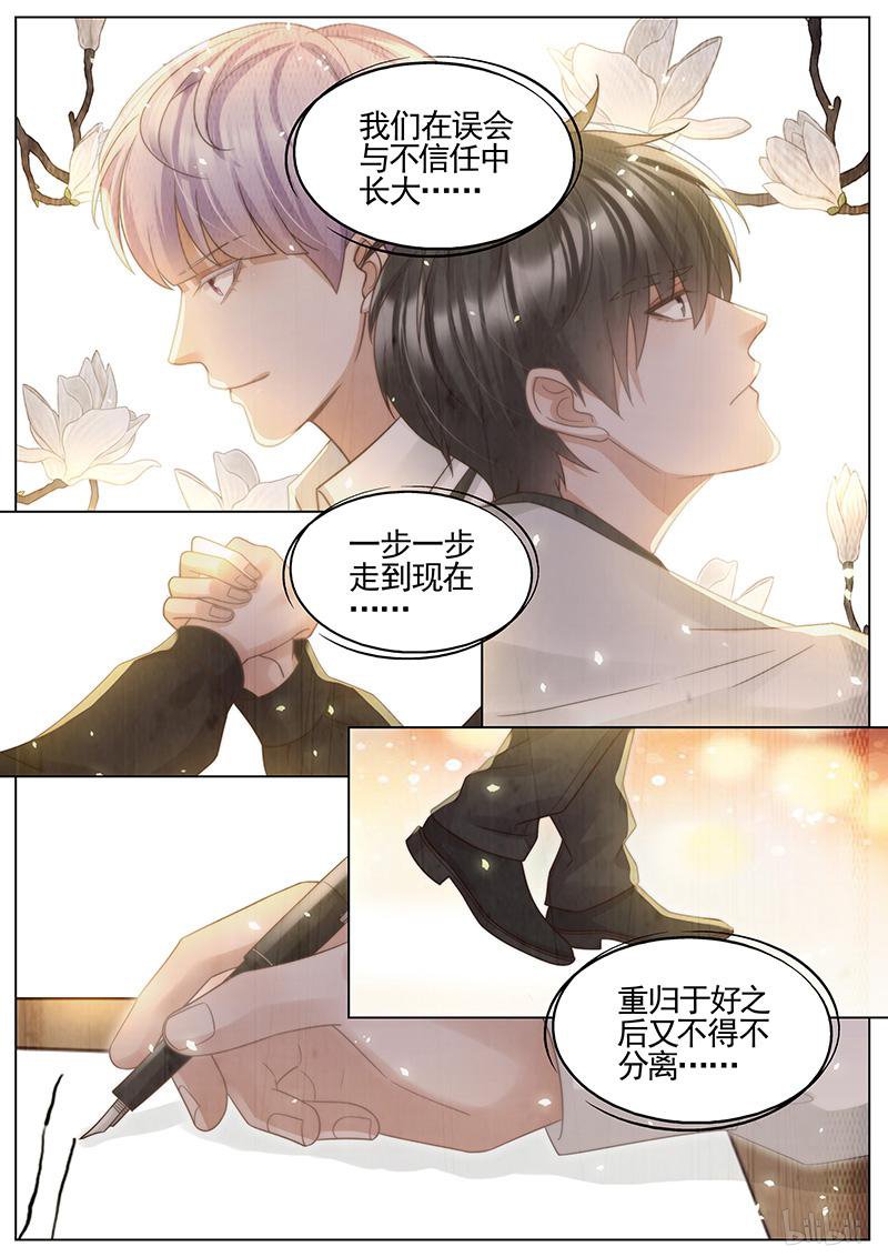 王牌校草329 第329话