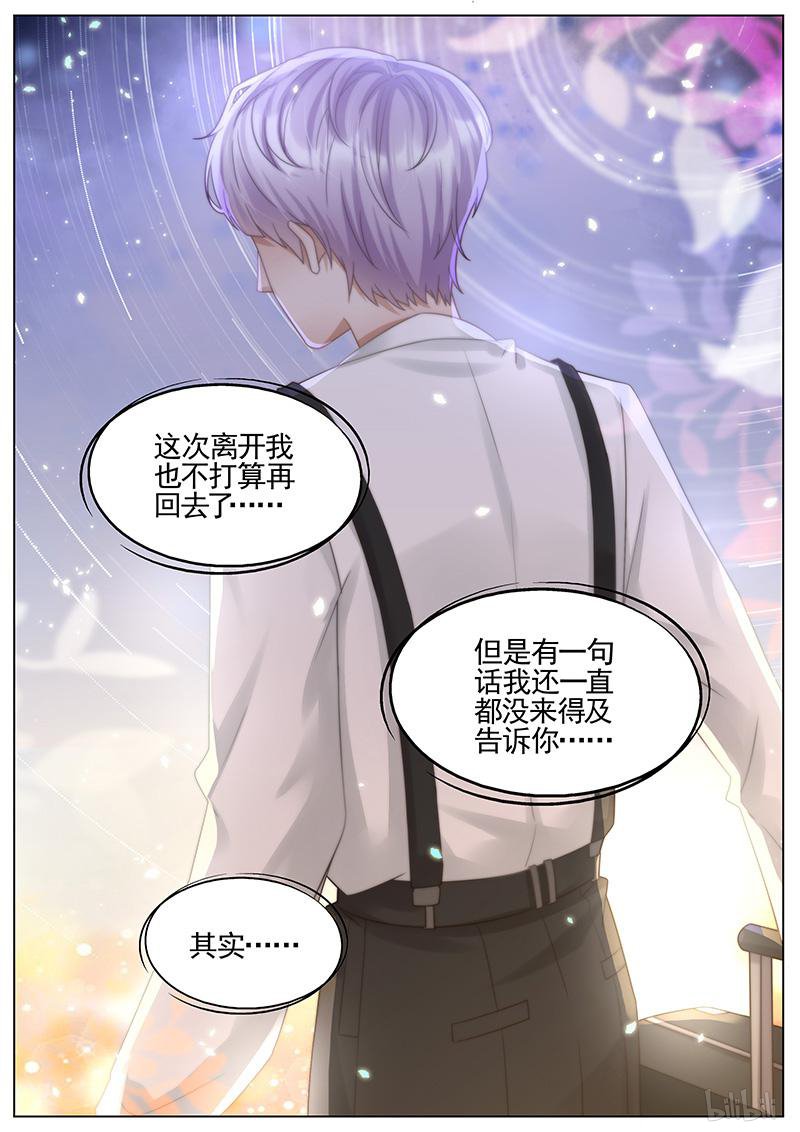 王牌校草329 第329话