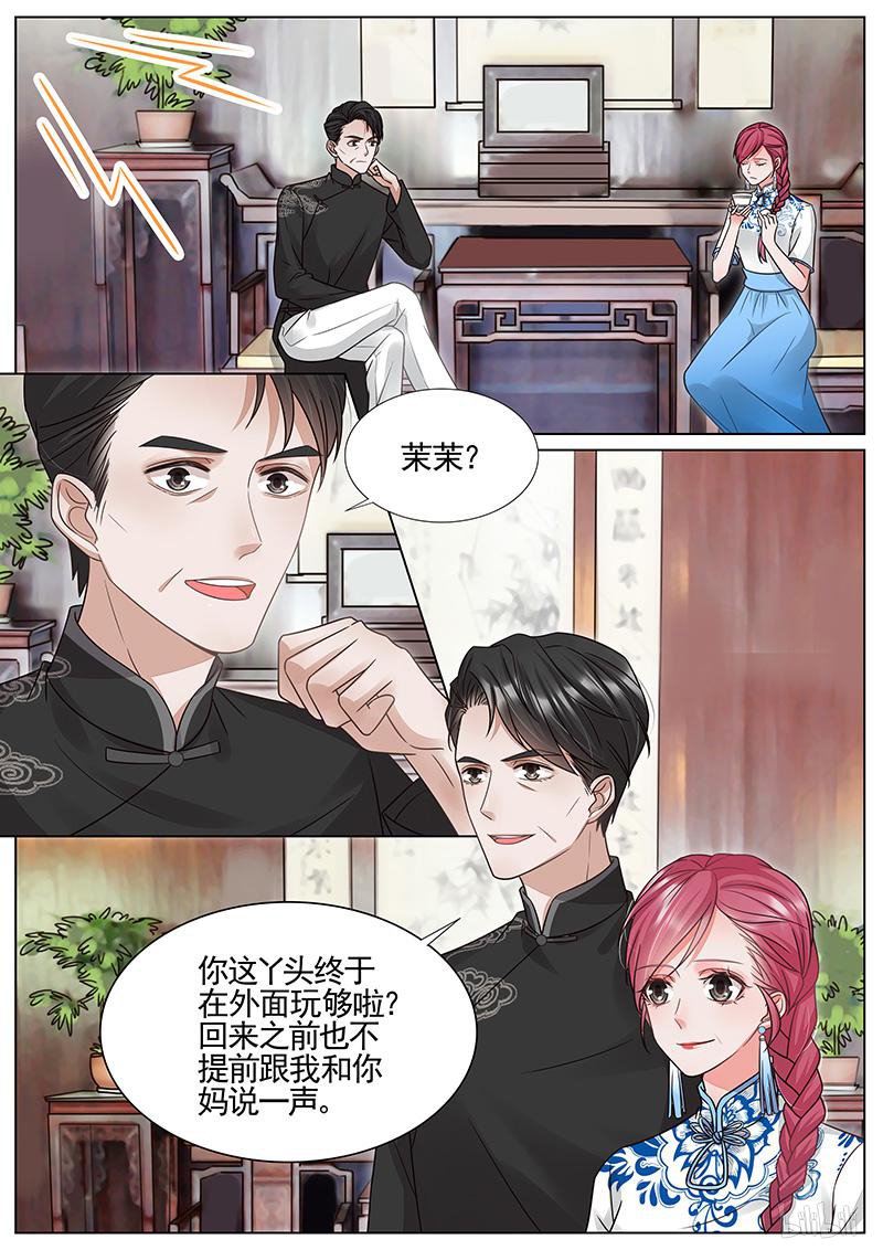 王牌校草330 第330话