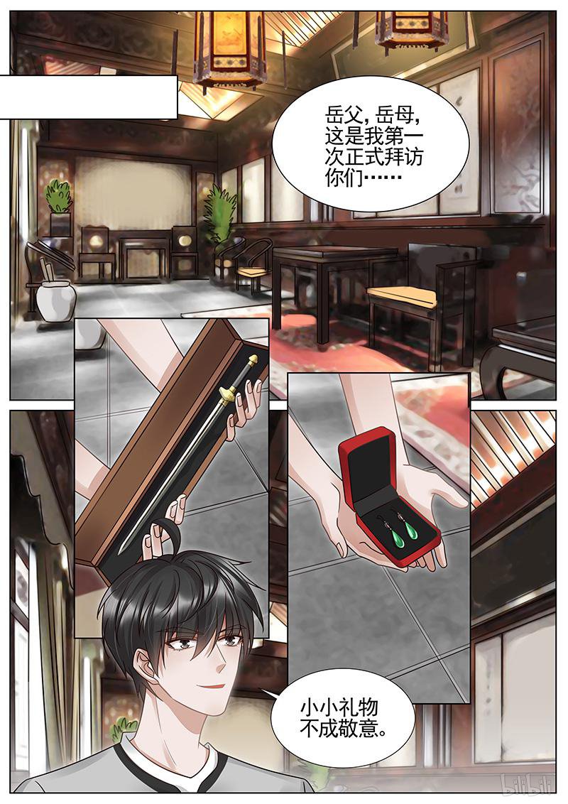 王牌校草330 第330话