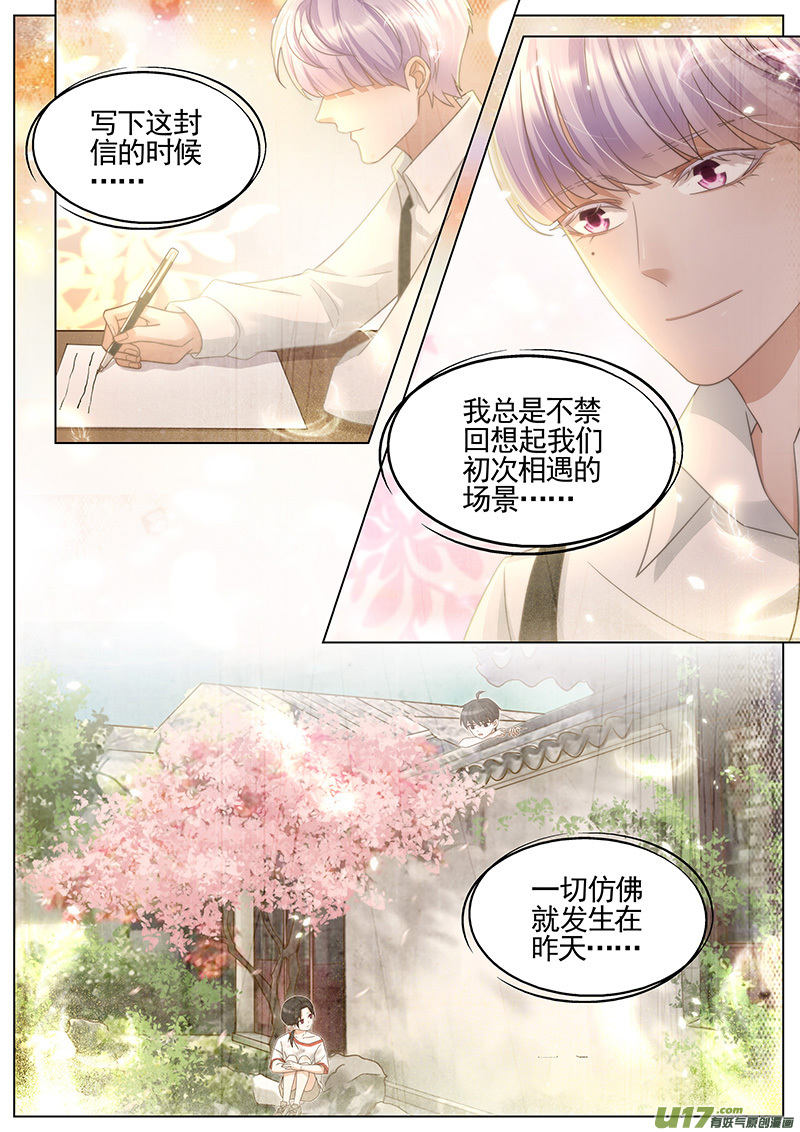 王牌校草第329话