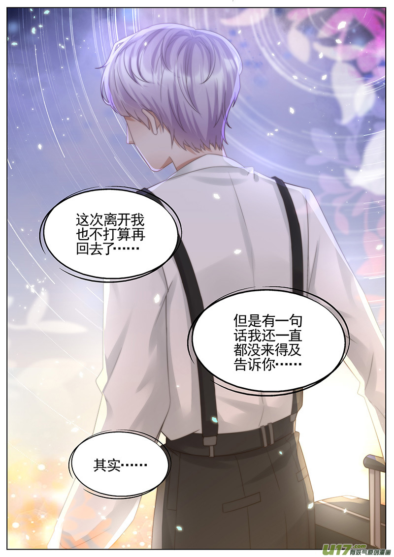 王牌校草第329话