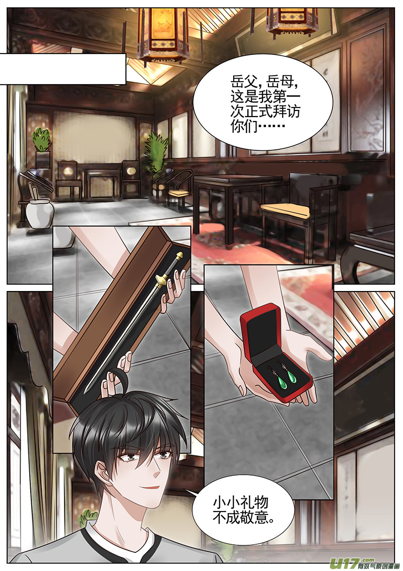 王牌校草第330话