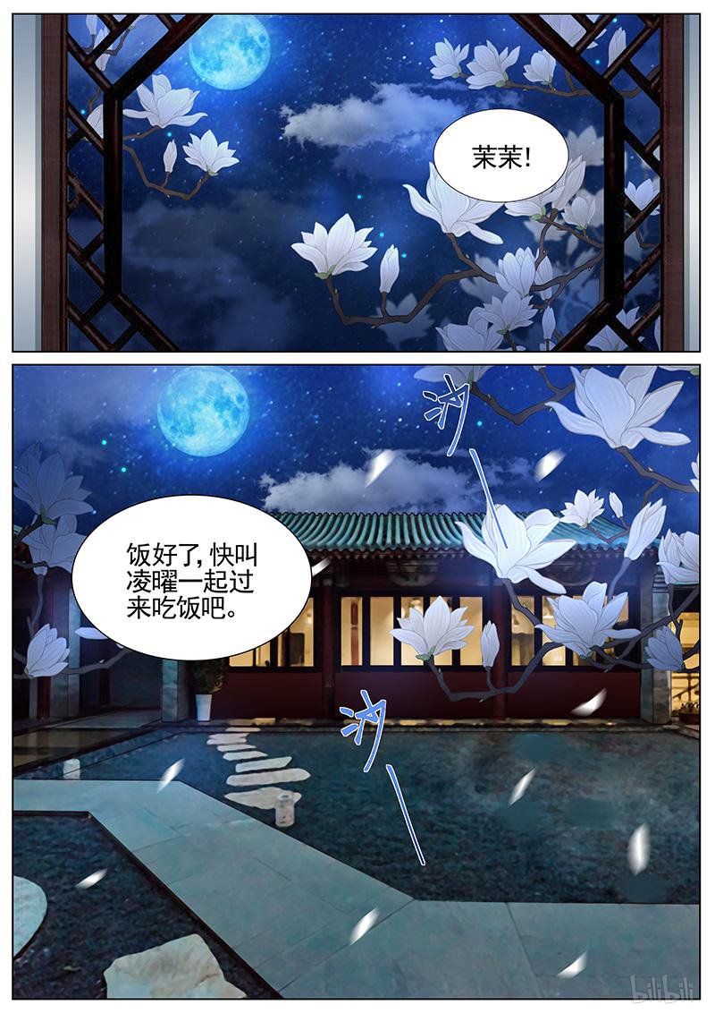 王牌校草331 第331话