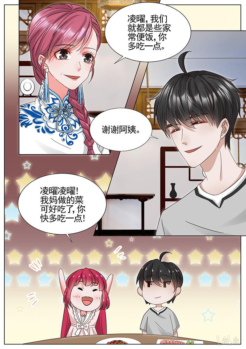 王牌校草331 第331话