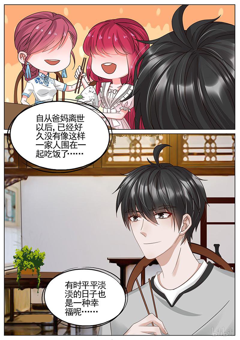 王牌校草331 第331话