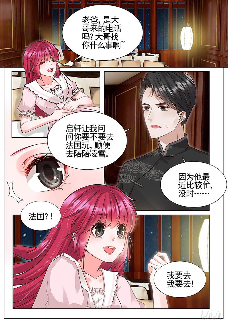 王牌校草331 第331话