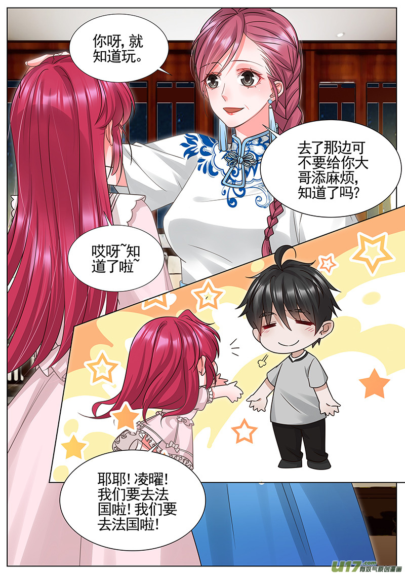 王牌校草第331话