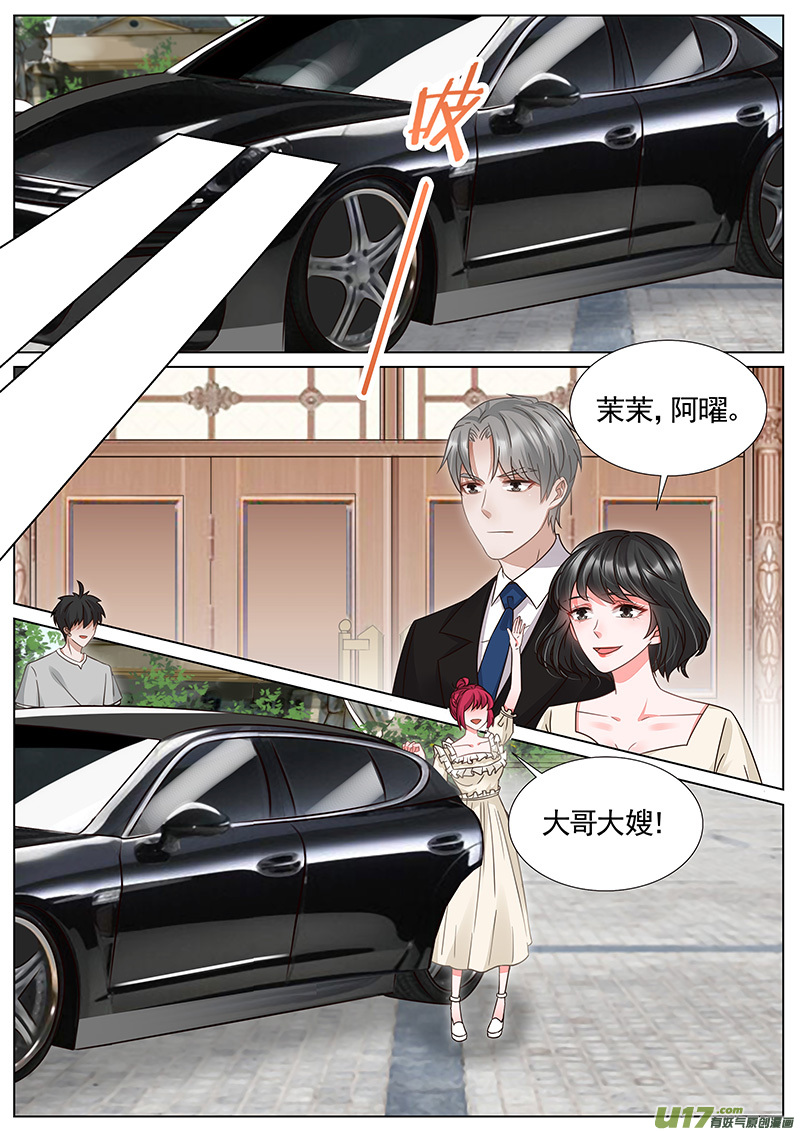王牌校草第332话