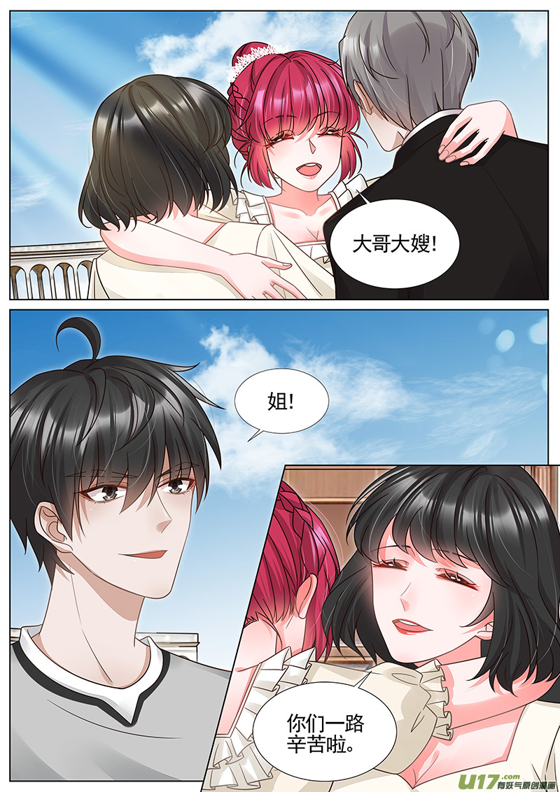 王牌校草第332话