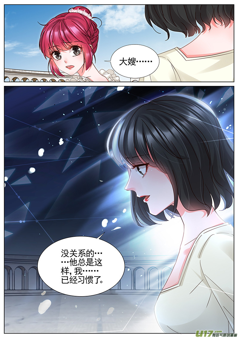 王牌校草第332话