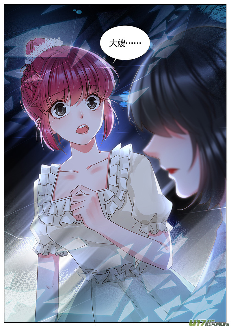 王牌校草第332话