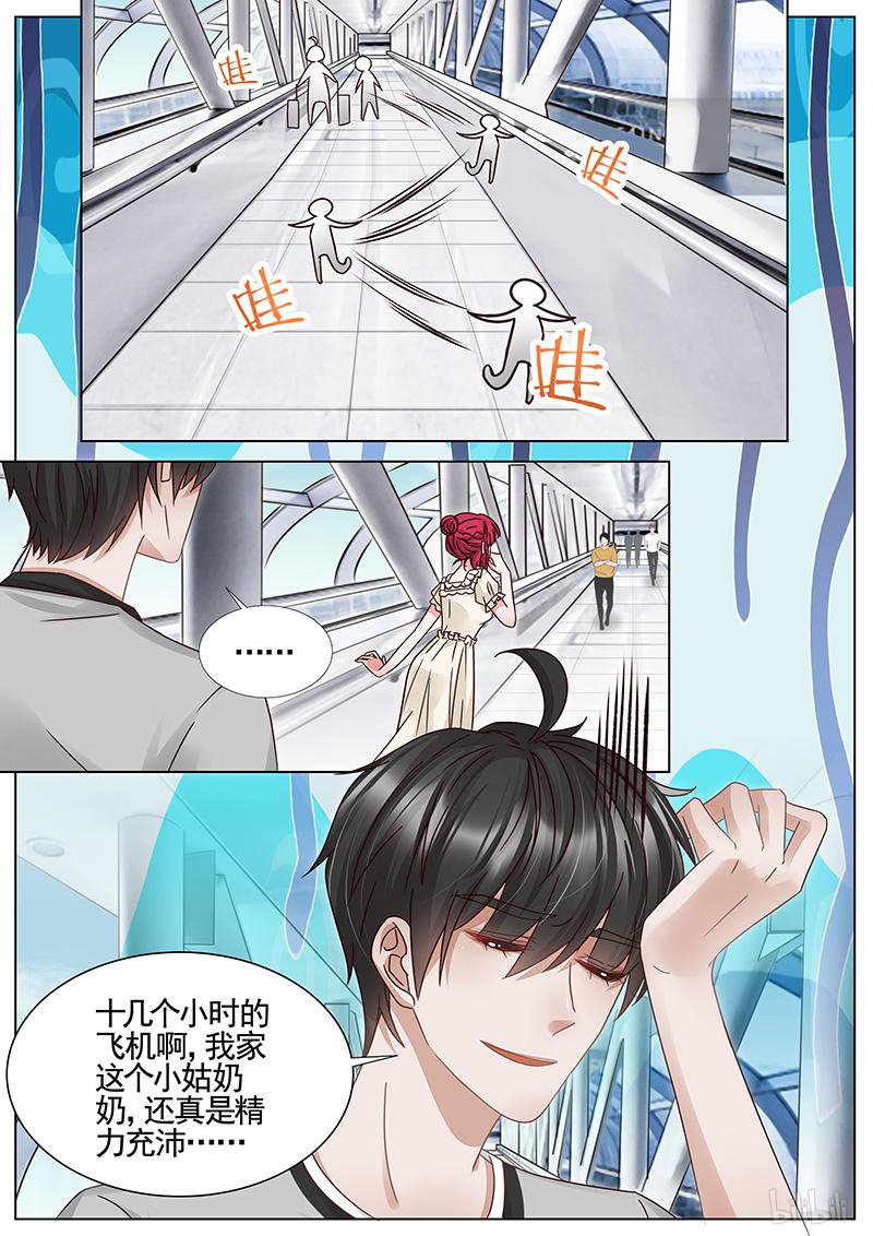 王牌校草332 第332话