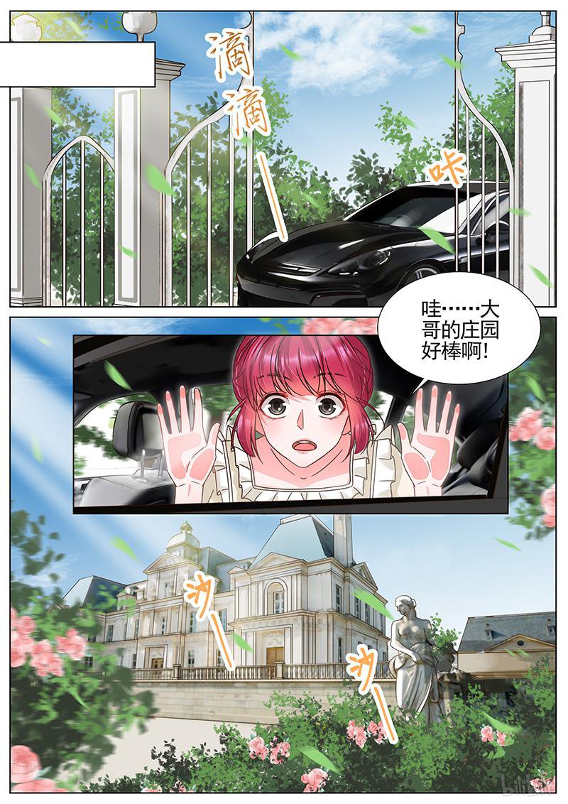 王牌校草332 第332话