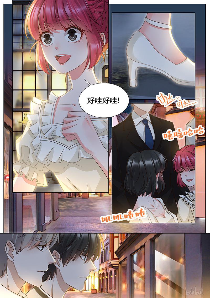 王牌校草333 第333话