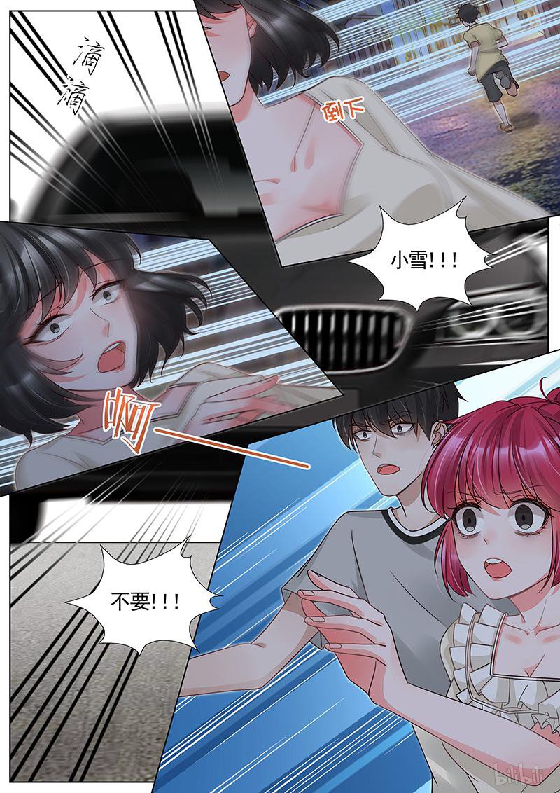 王牌校草333 第333话