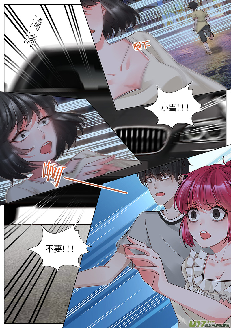 王牌校草第333话