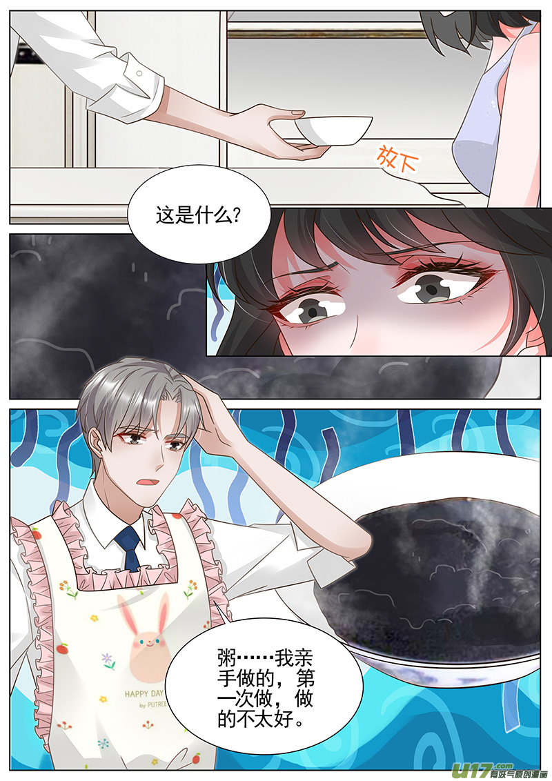 王牌校草第334话