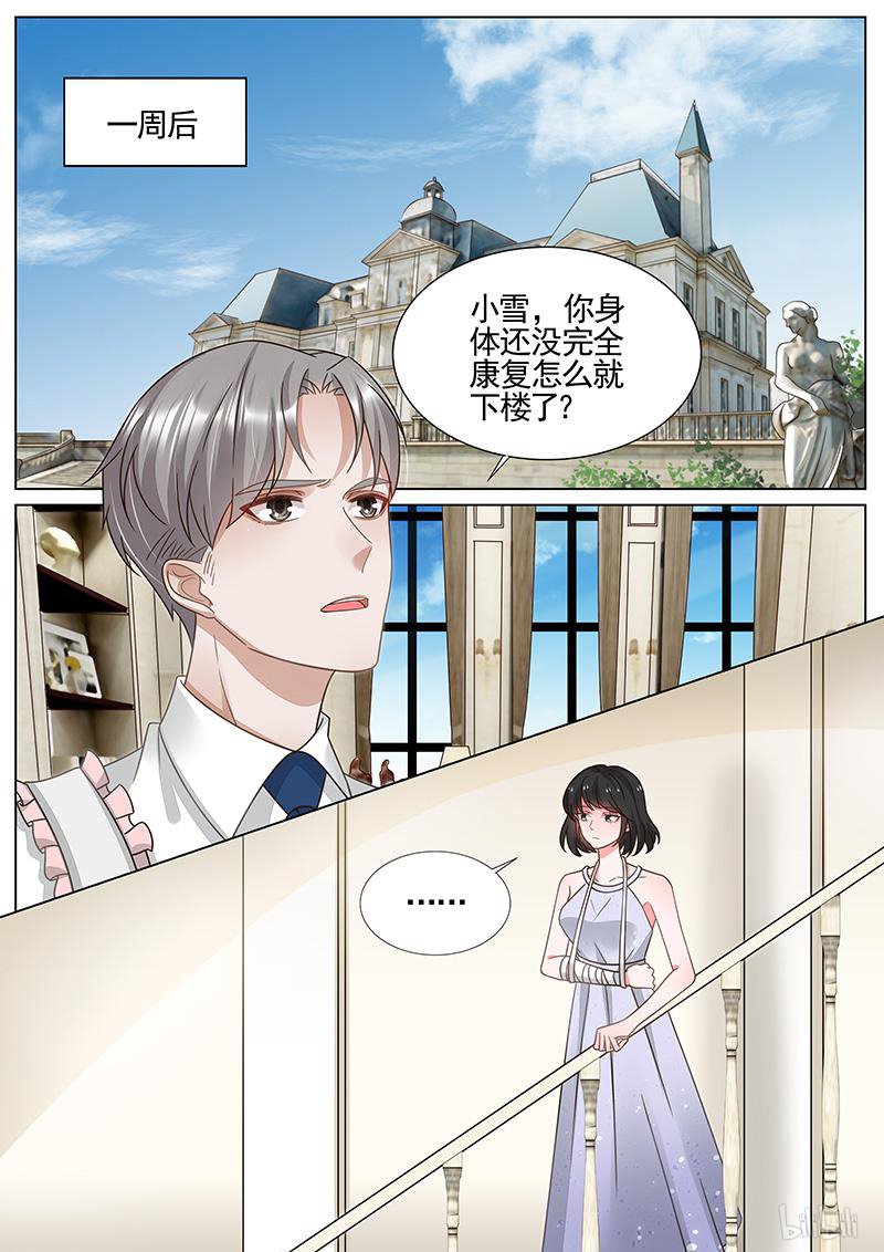 王牌校草334 第334话