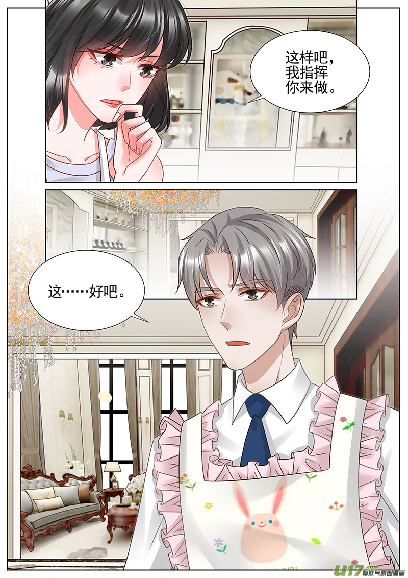 王牌校草第335话