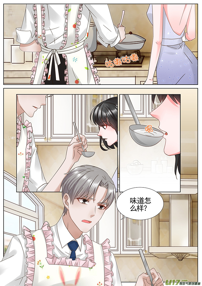 王牌校草第335话