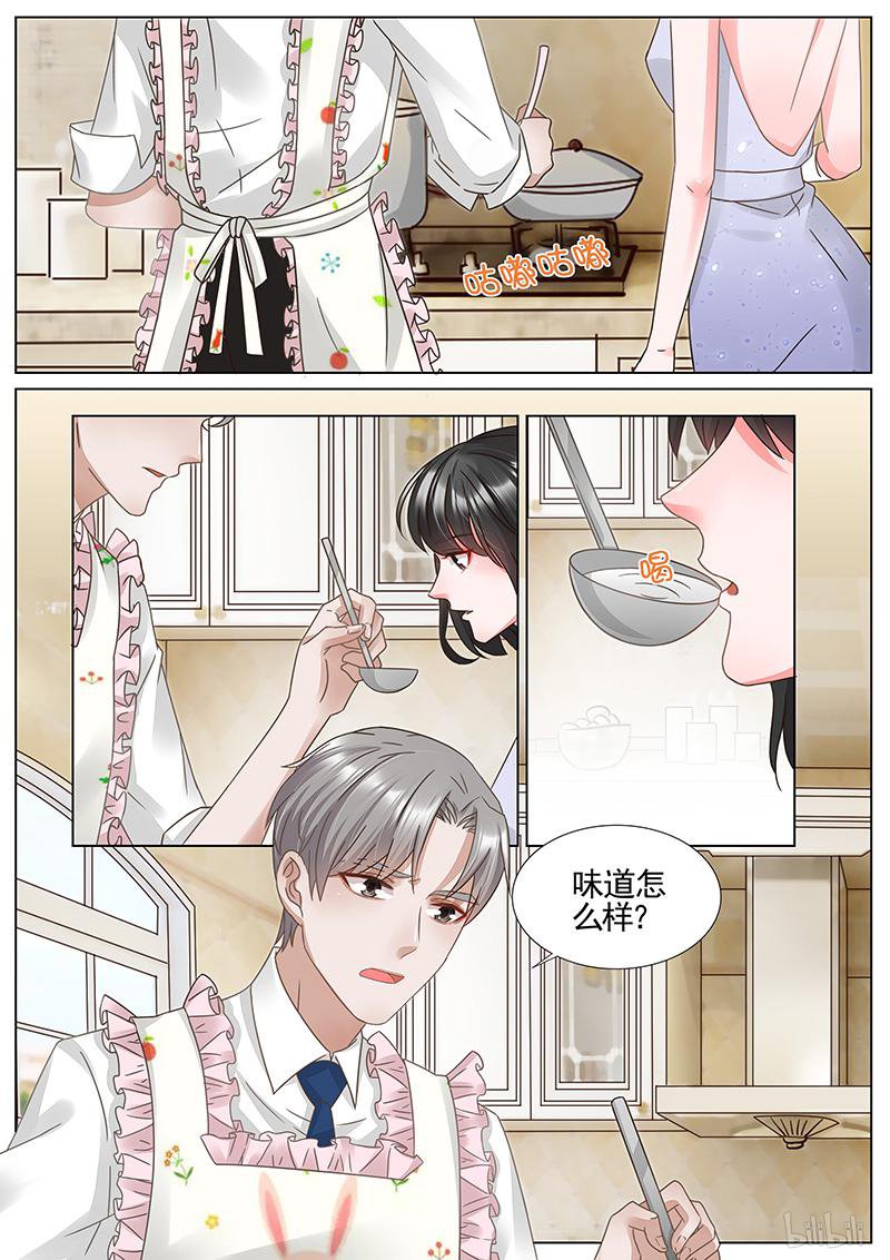 王牌校草335 第335话