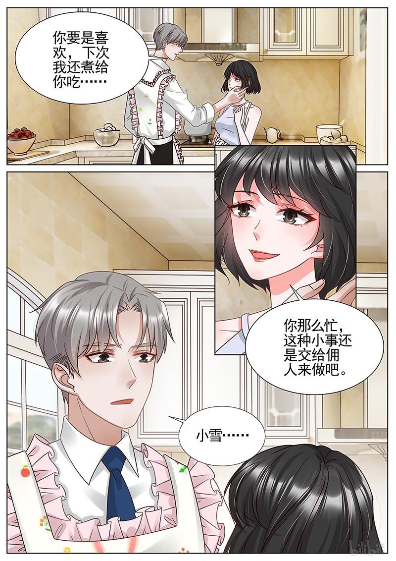 王牌校草335 第335话