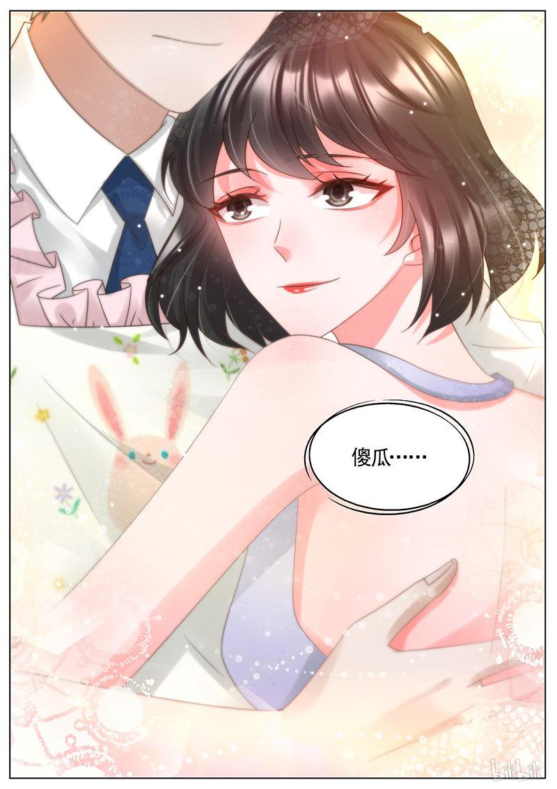 王牌校草335 第335话