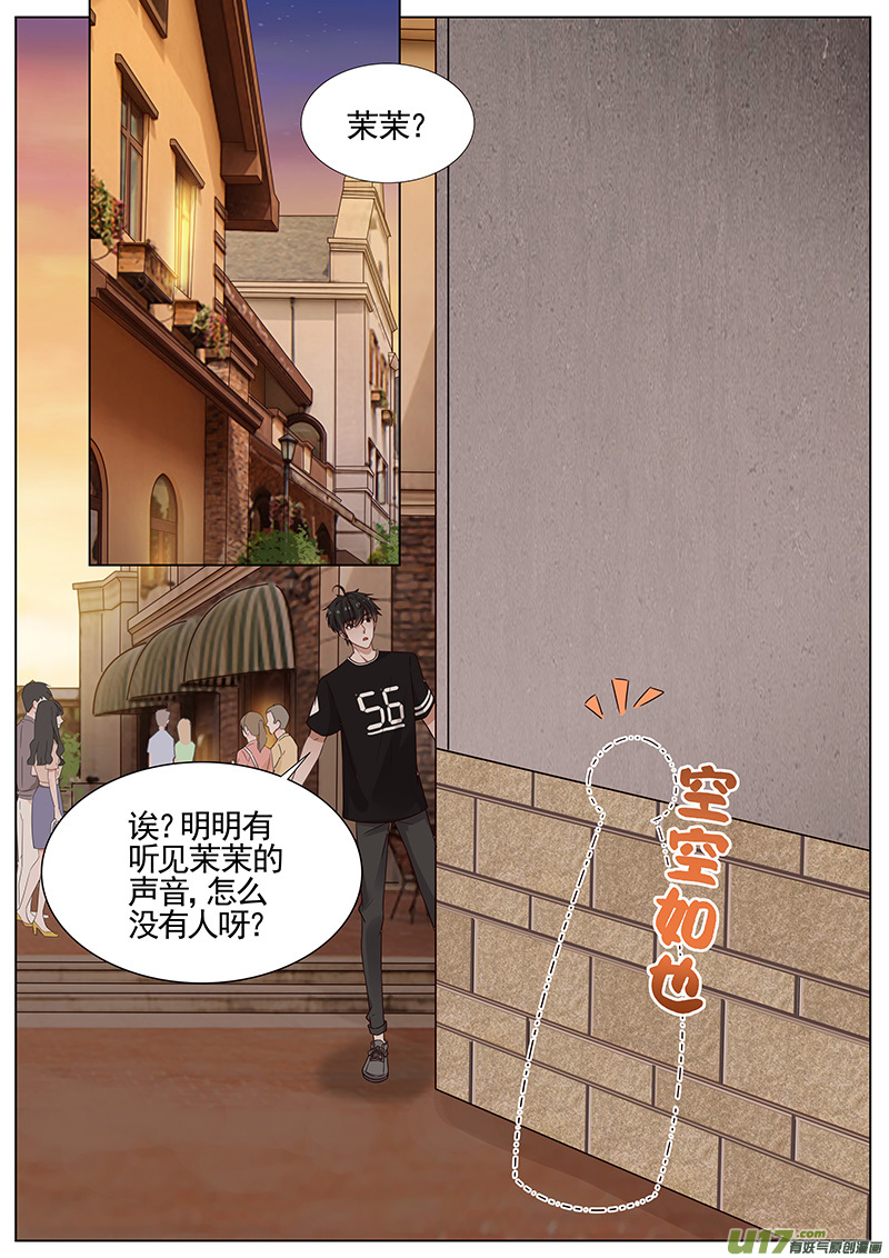 王牌校草第336话