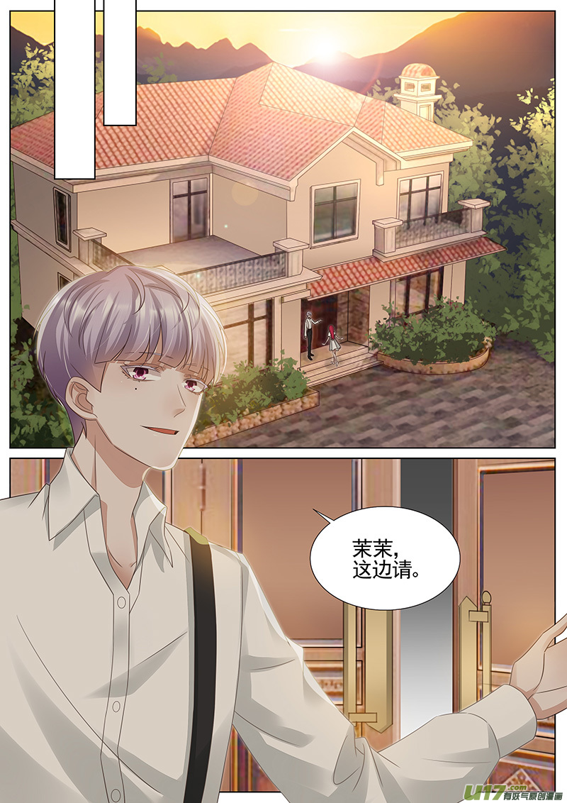 王牌校草第337话