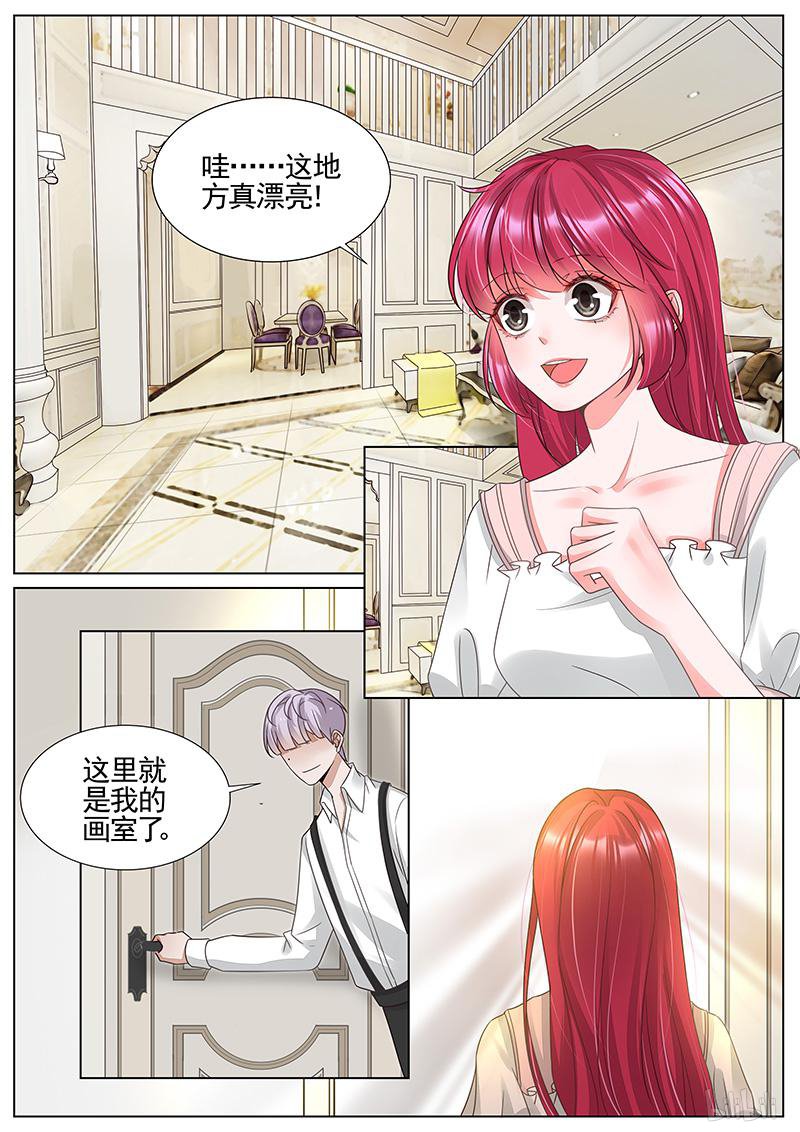 王牌校草337 第337话